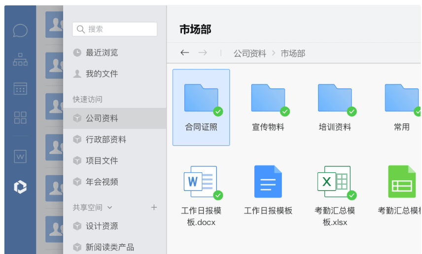 騰訊企業(yè)郵箱之微盤、微文檔的協(xié)作與管理能力升級(jí)了哪些功能