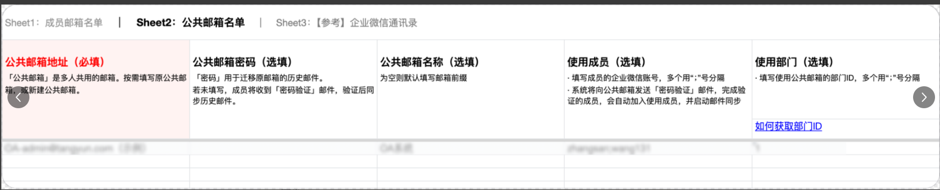 騰訊企業(yè)郵箱
