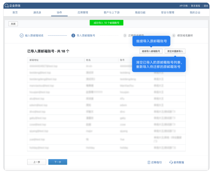 騰訊企業(yè)郵箱