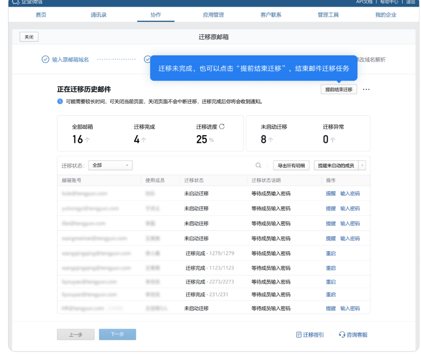 騰訊企業(yè)郵箱